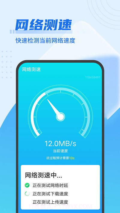 数数wifi闪电连接截图1 数数wifi闪电连接截图1