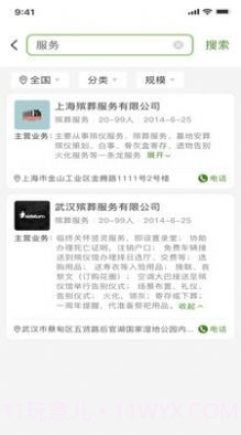 祀界截图4 祀界截图4