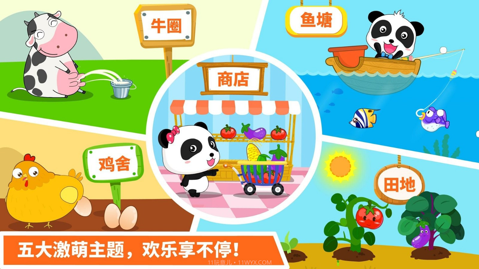 宝宝数字达人截图3