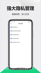 防偷拍仪截图2