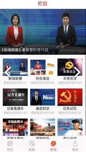 新四平v1.1截图2