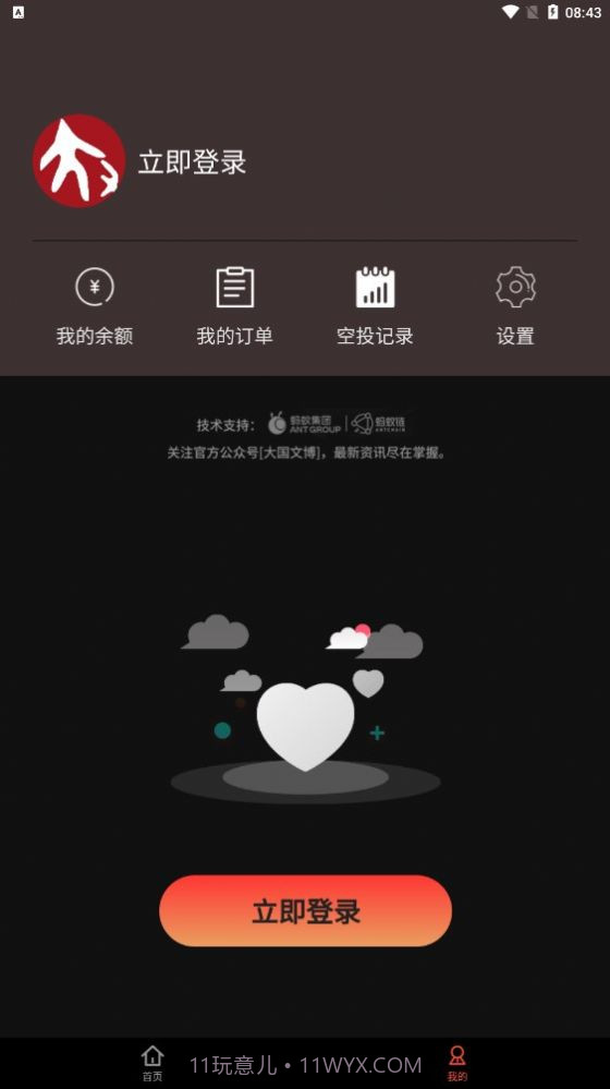 大国文博官网首页截图1 大国文博官网首页截图1