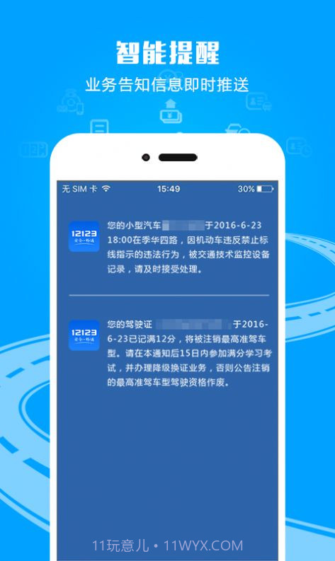 12123学法减分考试拍照搜题截图2 12123学法减分考试拍照搜题截图2