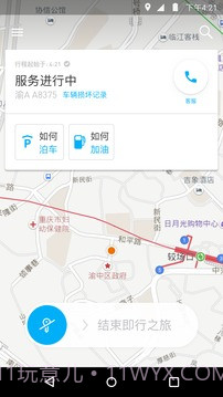 租车服务 car2go截图3 租车服务 car2go截图3