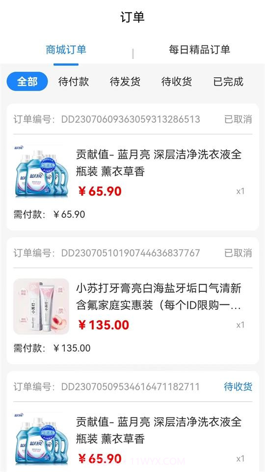 冰茅优选截图2 冰茅优选截图2