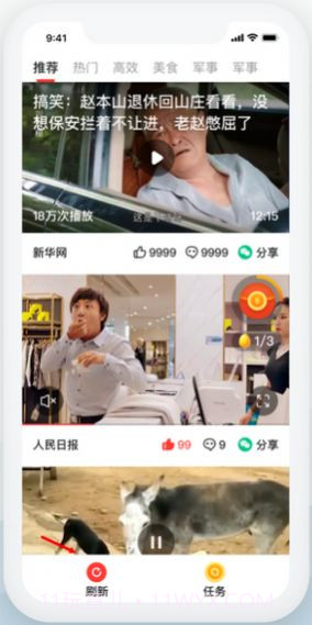 看亿点极速版截图1 看亿点极速版截图1