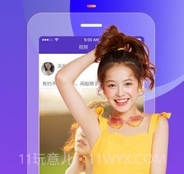 火花直播交友截图2 火花直播交友截图2