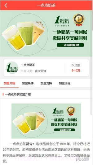 宝达人截图4 宝达人截图4