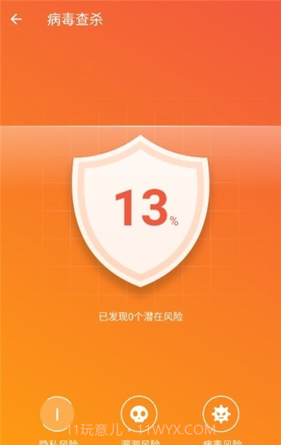 闪电急速卫士截图3