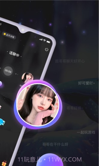 BB语音截图2 BB语音截图2