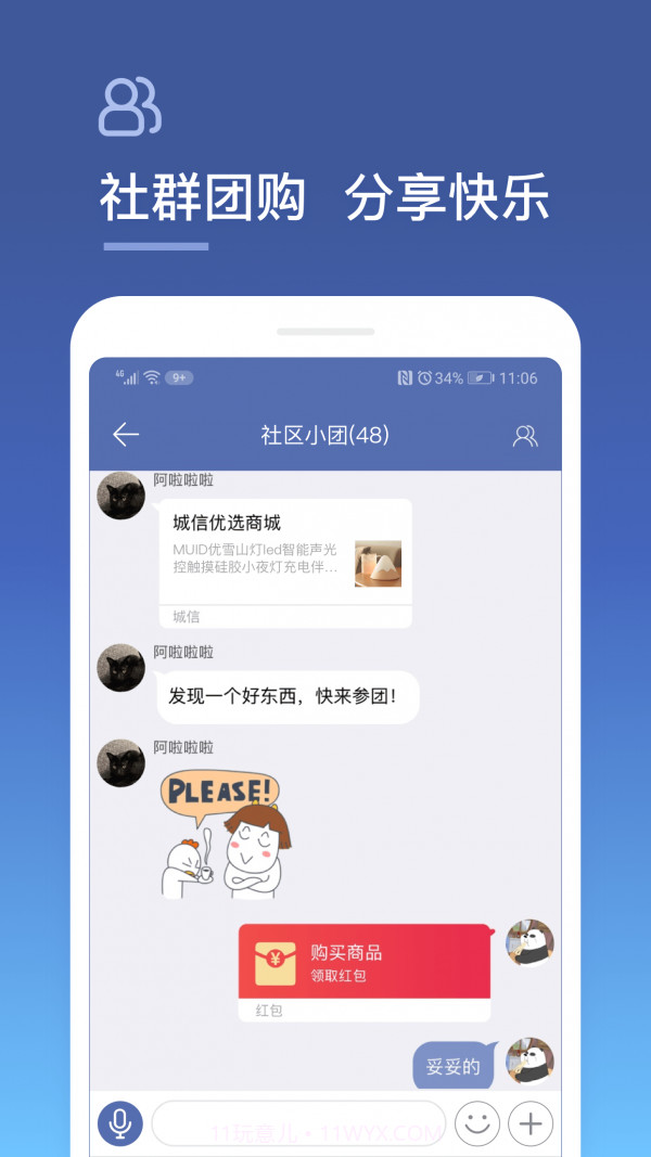 城信截图4 城信截图4