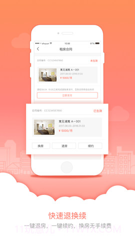 安间租房截图3 安间租房截图3