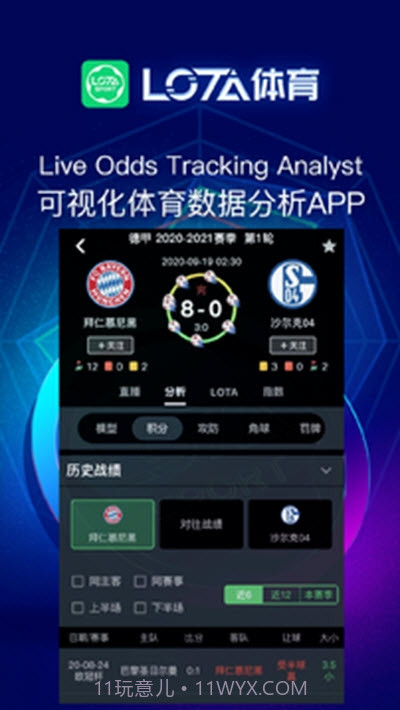 LOTA体育截图3 LOTA体育截图3