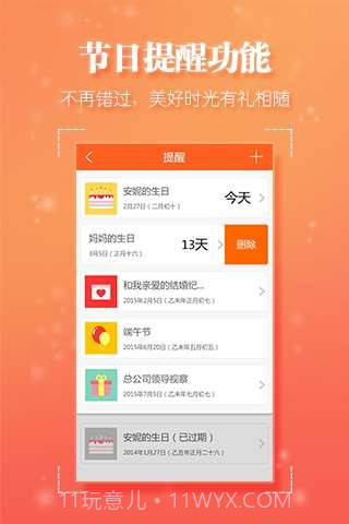 礼尚往来截图4 礼尚往来截图4