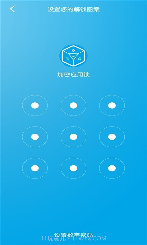 口袋应用锁截图4 口袋应用锁截图4