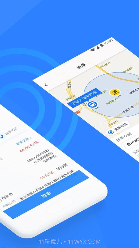 好司机截图2 好司机截图2