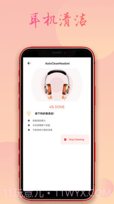 手机除水清灰截图3