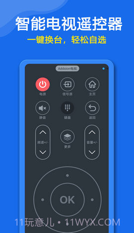 遥控器控制助手截图3 遥控器控制助手截图3