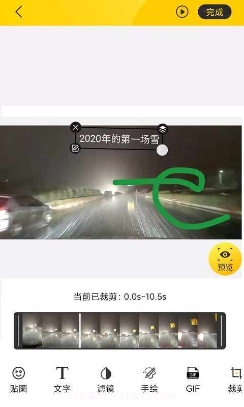 自旋动图GIF制作截图2