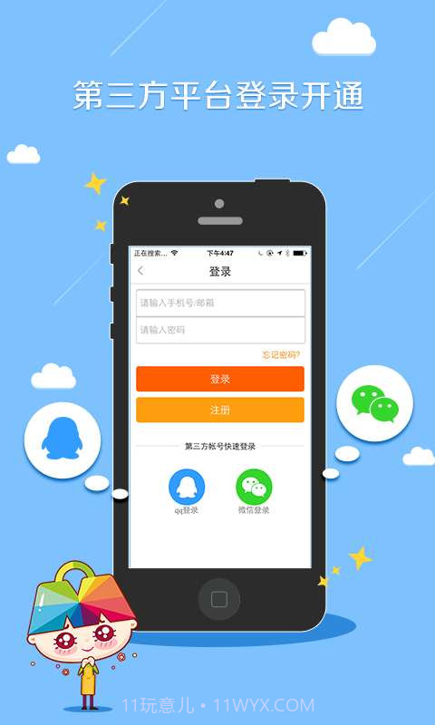 帮5买截图3 帮5买截图3