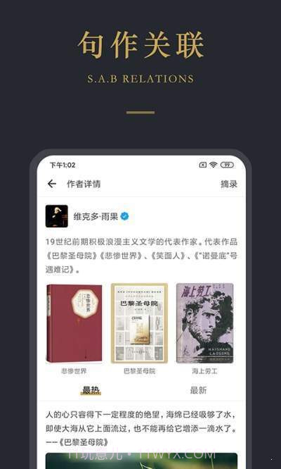 品言截图1