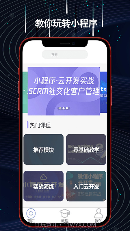helper小程序制作截图2