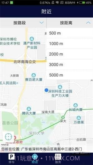 吉首停车截图2 吉首停车截图2