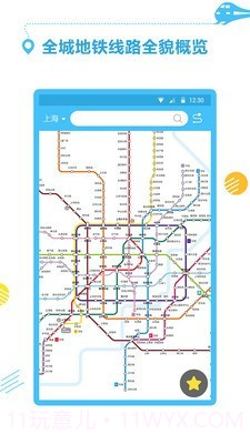 国金掌上地铁截图1 国金掌上地铁截图1