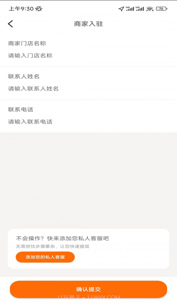 大熊霸王餐截图1