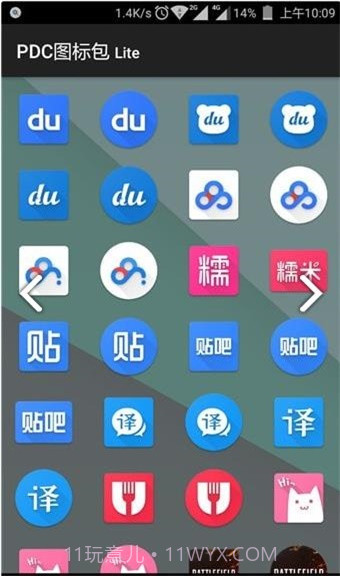 PDC图标包截图3