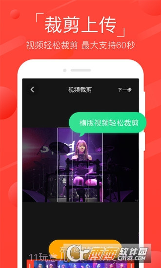 火萤截图2 火萤截图2