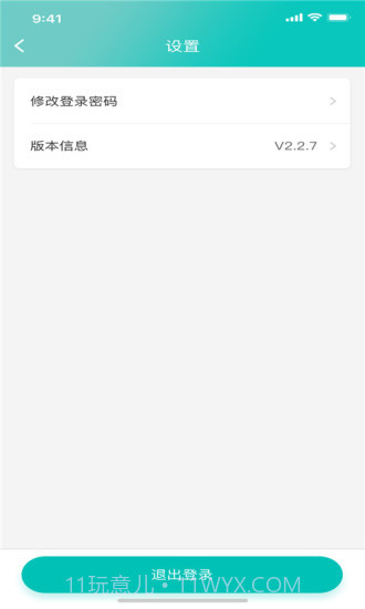 睿雨司机打车出行截图3 睿雨司机打车出行截图3