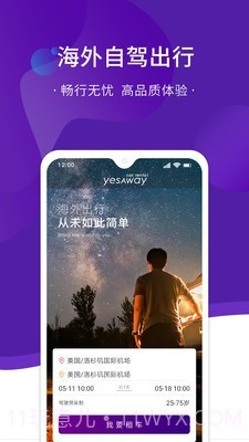 yesaway国际租车截图1