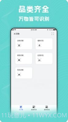 照片转换器截图3