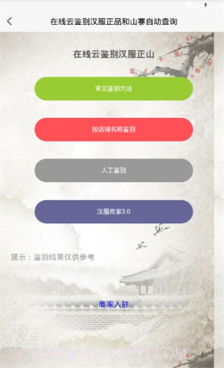 吾爱汉服截图3 吾爱汉服截图3