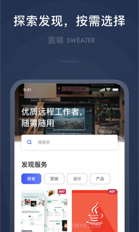 云工网（圆领工作者）截图1