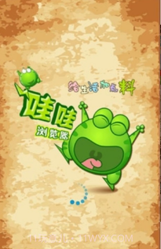 哇哇动漫截图1 哇哇动漫截图1