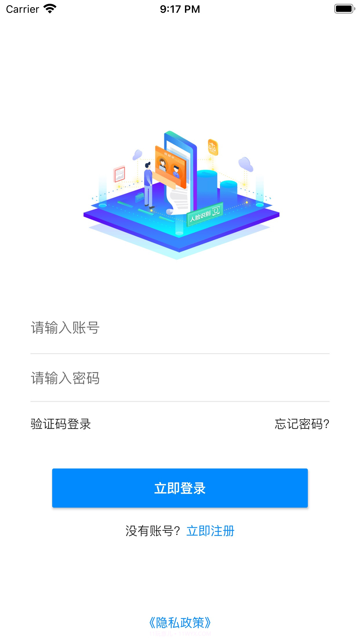 江苏省远程公证截图2 江苏省远程公证截图2