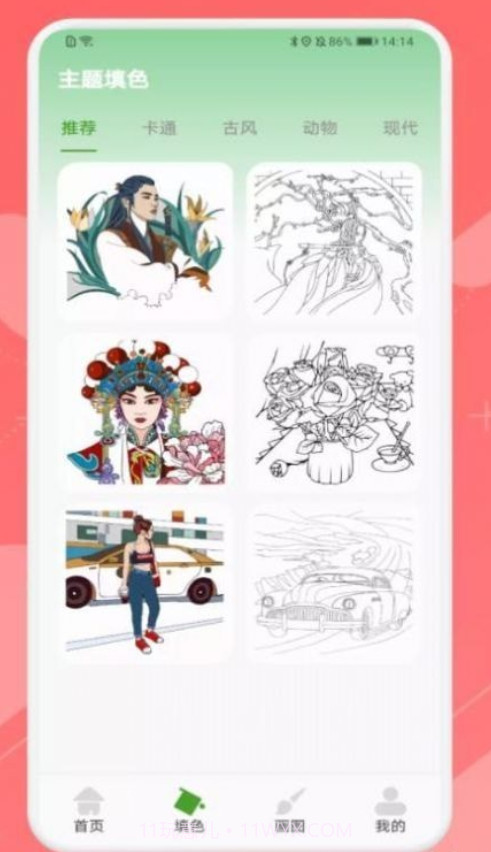 Ai造画艺术创作截图2