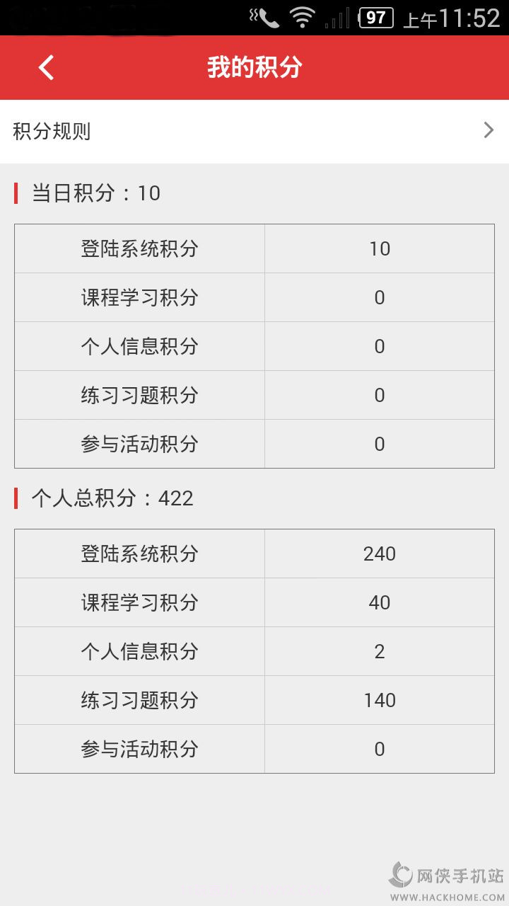 法宣在线考试答题助手截图3 法宣在线考试答题助手截图3