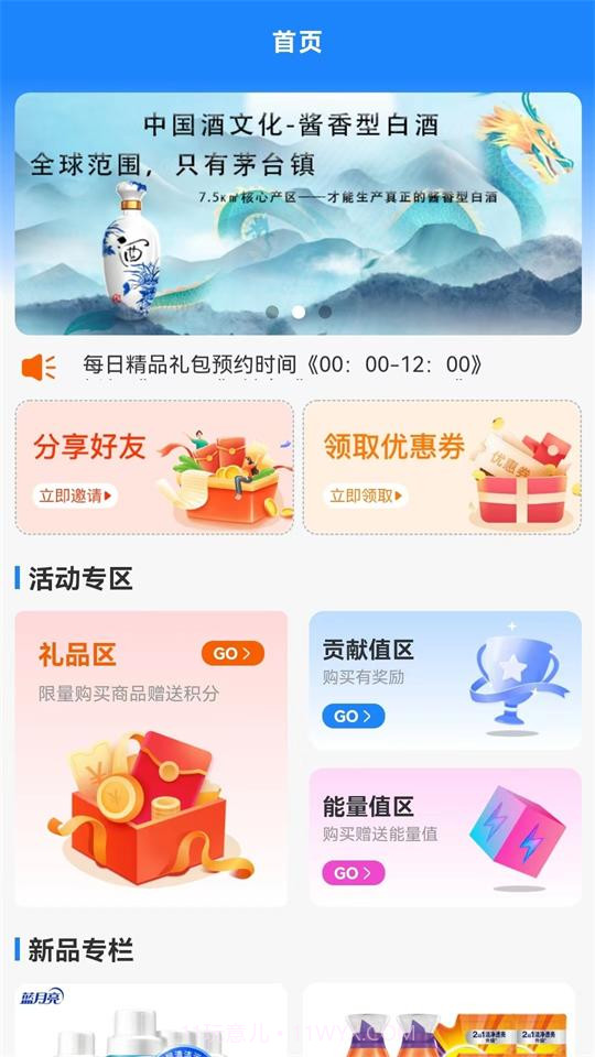 冰茅优选截图3 冰茅优选截图3