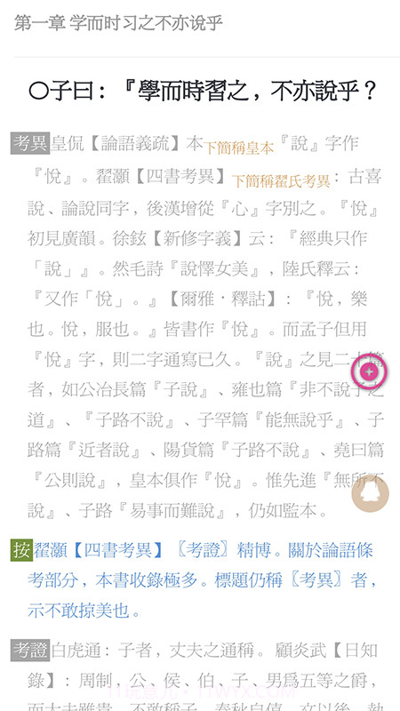 华韵国学网截图4 华韵国学网截图4