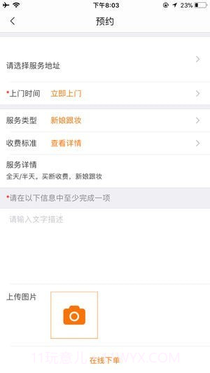 365生活管家截图4