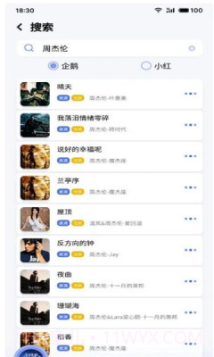 重力听听截图3 重力听听截图3