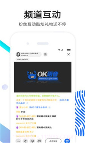 OK语音截图1