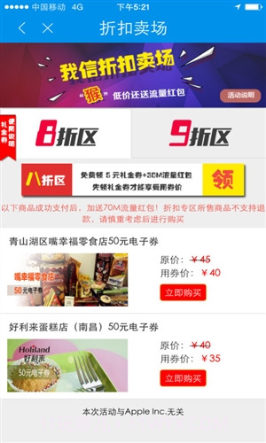 和我信截图3 和我信截图3