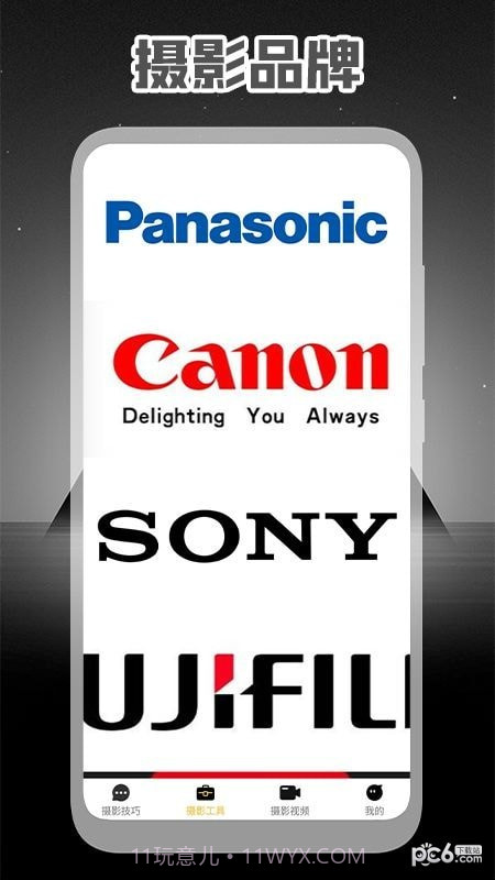 专业摄影大师截图3