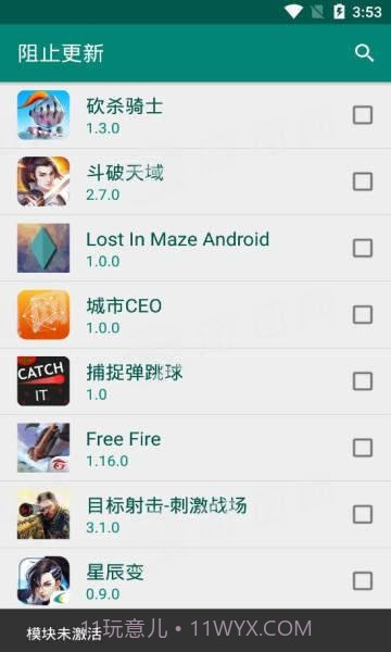 阻止更新模块截图1 阻止更新模块截图1