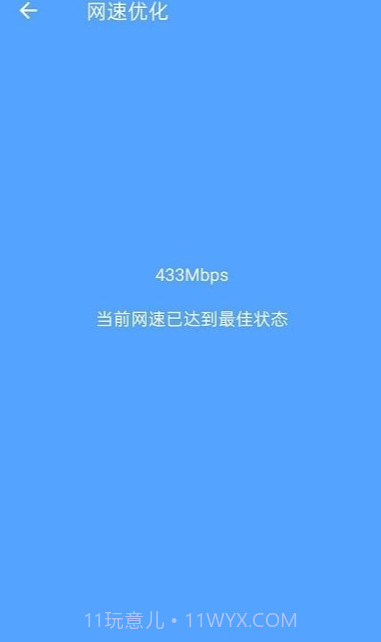 开心wifi截图3 开心wifi截图3