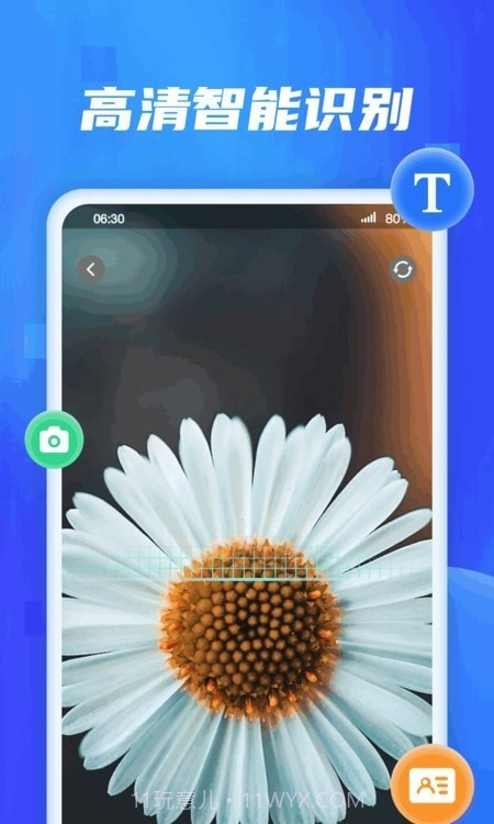 扫描达人截图1 扫描达人截图1